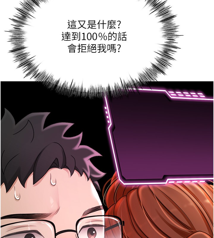 第7话-慾火焚身的两人 - 第188.jpg页