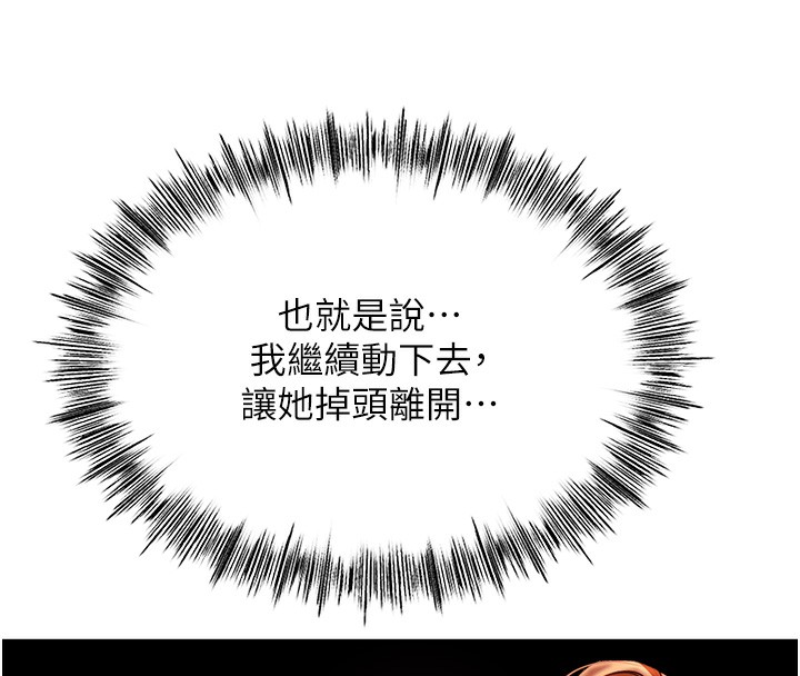 第7话-慾火焚身的两人 - 第190.jpg页