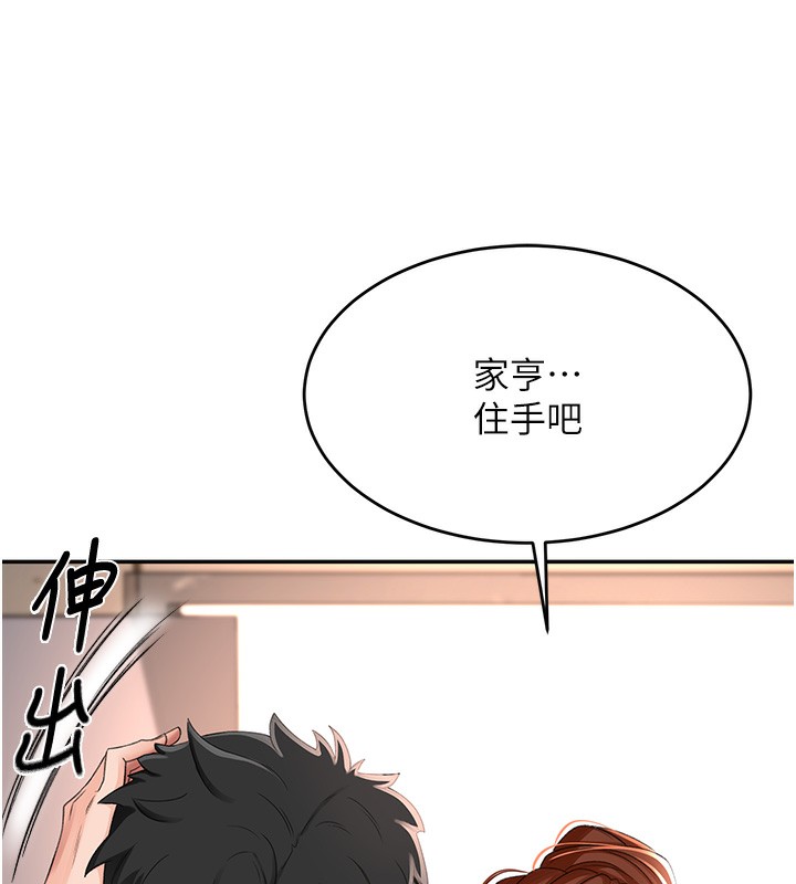 第7话-慾火焚身的两人 - 第194.jpg页