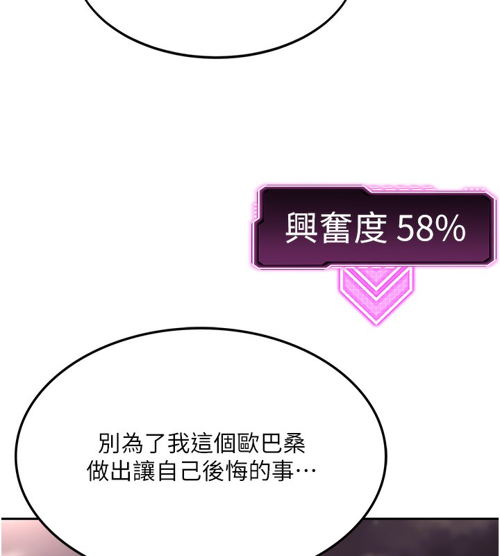 第7话-慾火焚身的两人 - 第200.jpg页