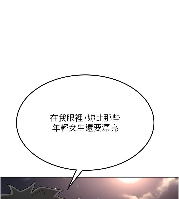 第7话-慾火焚身的两人 - 第214.jpg页