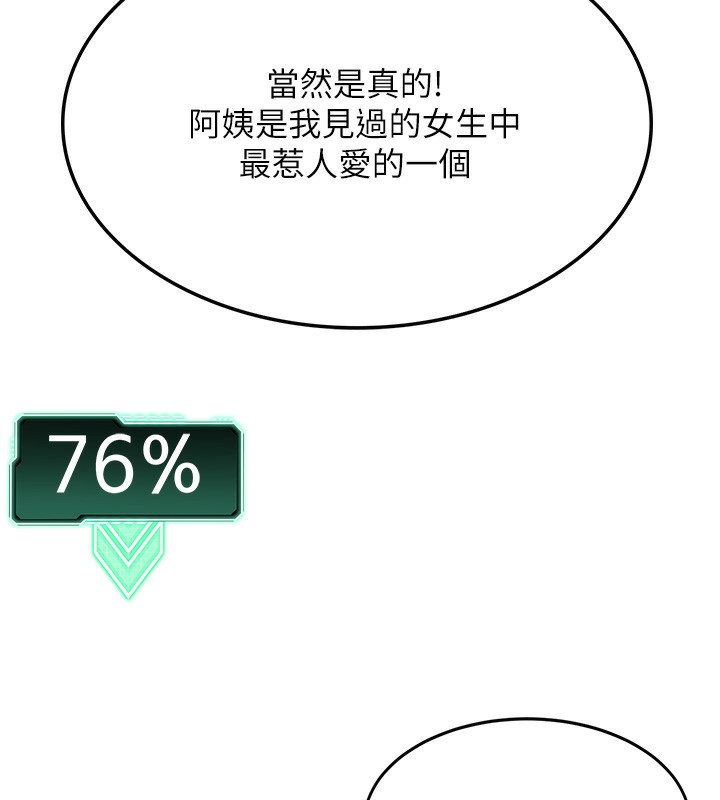 第7话-慾火焚身的两人 - 第218.jpg页