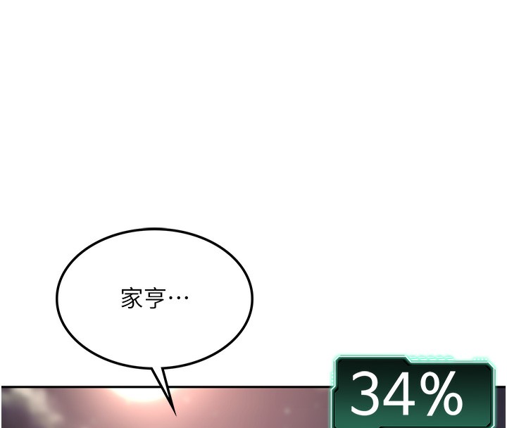 第7话-慾火焚身的两人 - 第221.jpg页