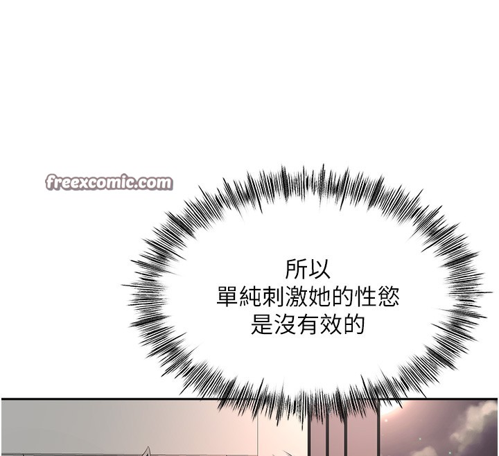 第7话-慾火焚身的两人 - 第225.jpg页