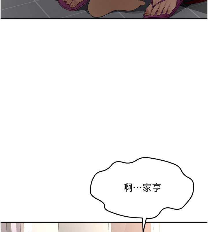 第7话-慾火焚身的两人 - 第239.jpg页