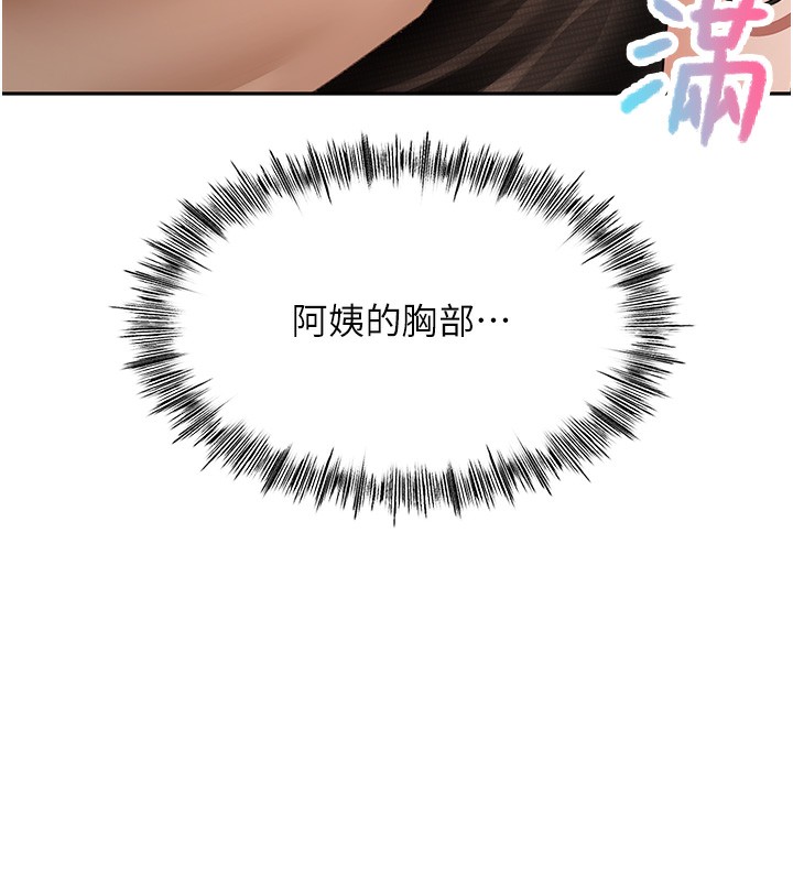 第7话-慾火焚身的两人 - 第242.jpg页