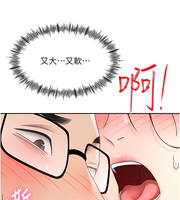 第7话-慾火焚身的两人 - 第243.jpg页