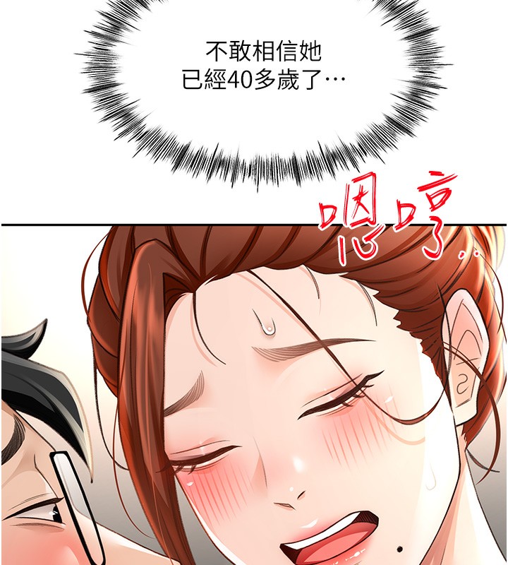 第7话-慾火焚身的两人 - 第246.jpg页