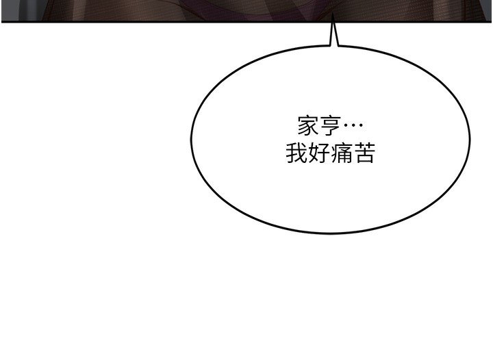第7话-慾火焚身的两人 - 第251.jpg页