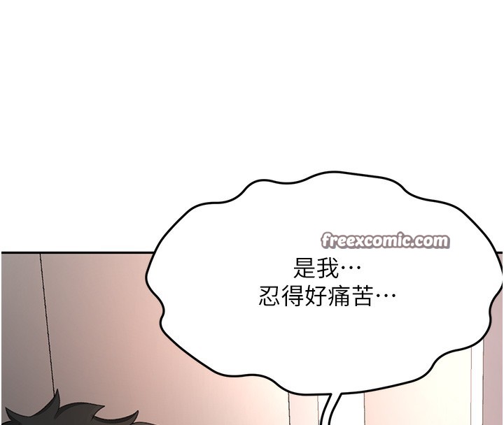 第7话-慾火焚身的两人 - 第255.jpg页