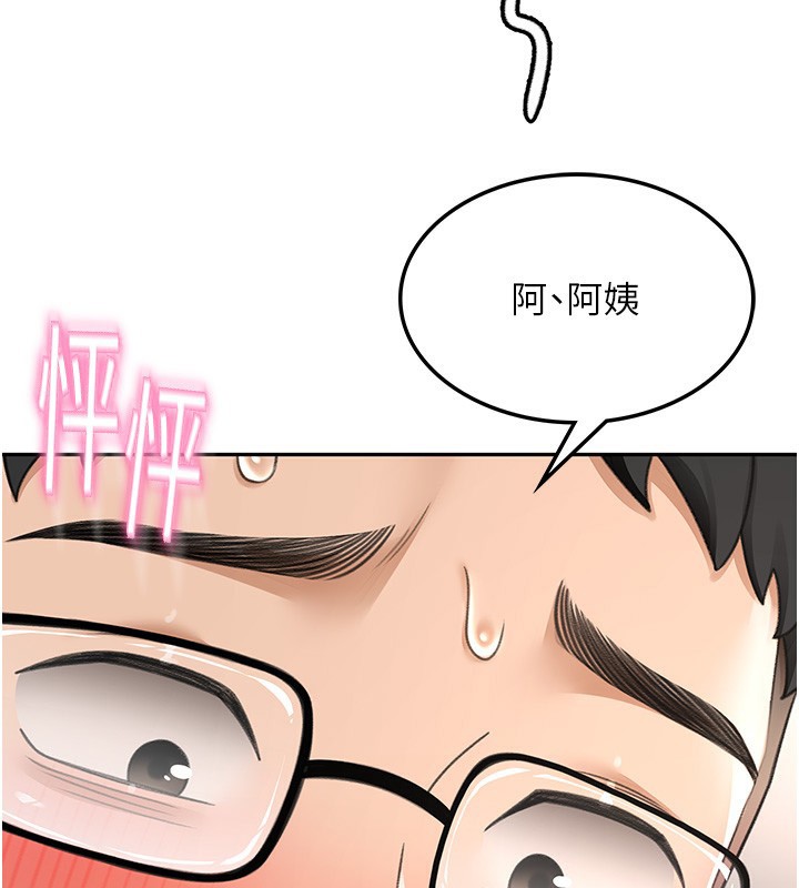 第7话-慾火焚身的两人 - 第261.jpg页