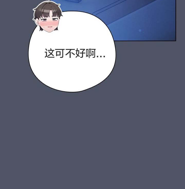 第28话 - 第48.jpg页