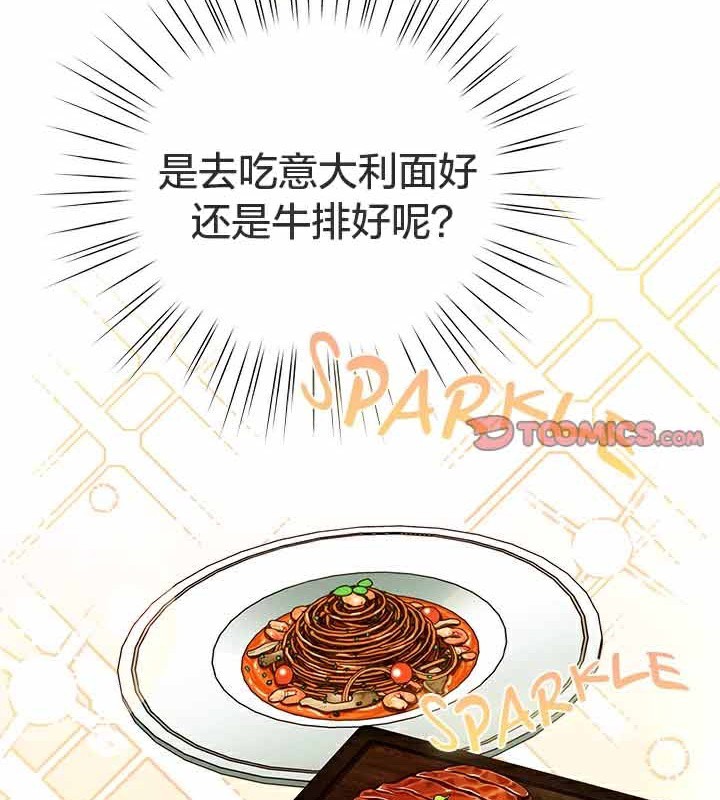 第28话 - 第76.jpg页