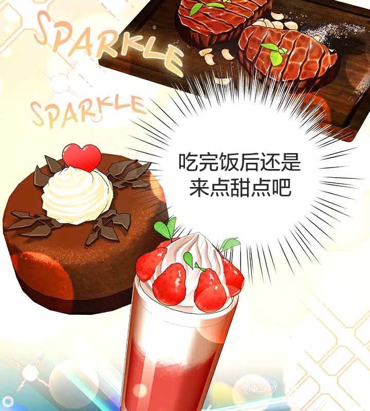 第28话 - 第77.jpg页