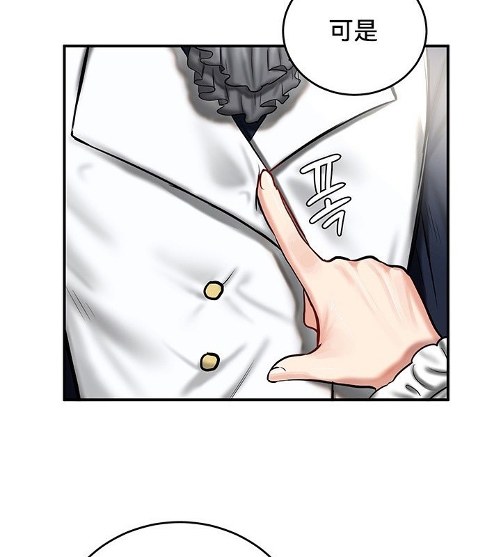 第54话 - 第3.jpg页