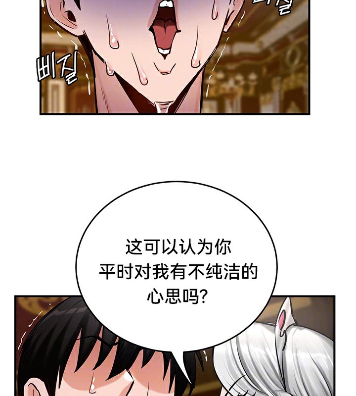 第54话 - 第17.jpg页