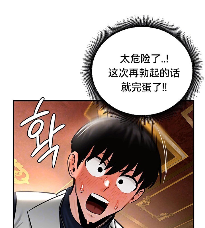 第54话 - 第34.jpg页
