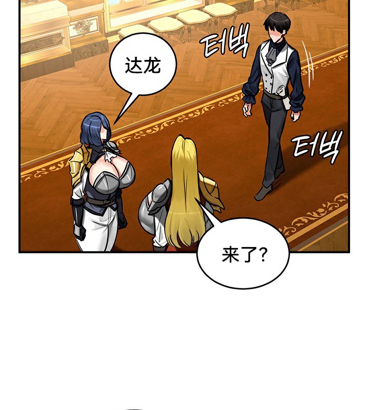 第54话 - 第55.jpg页