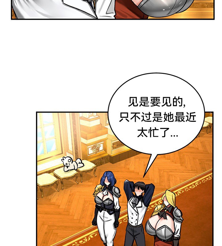 第54话 - 第80.jpg页