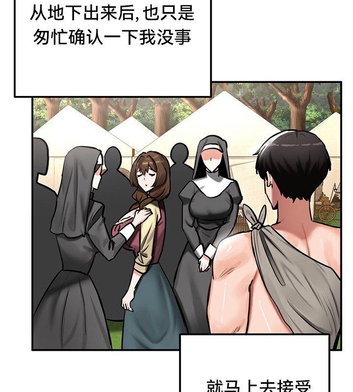 第54话 - 第83.jpg页