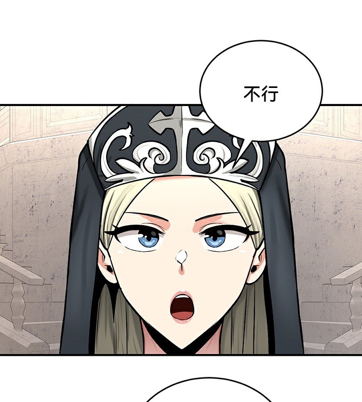 第54话 - 第88.jpg页