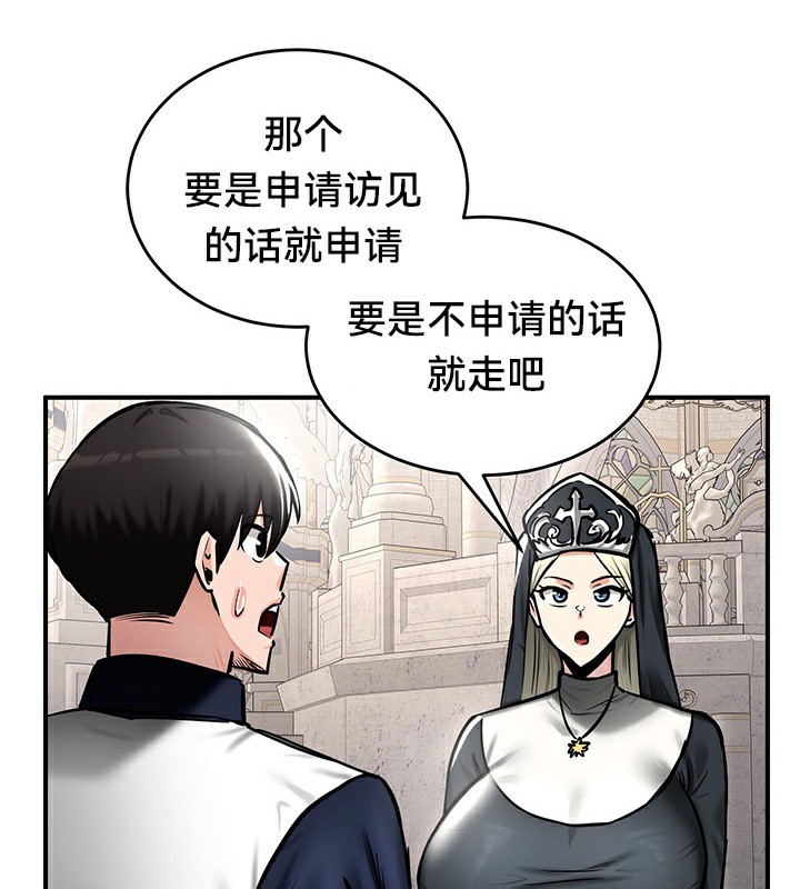 第54话 - 第95.jpg页
