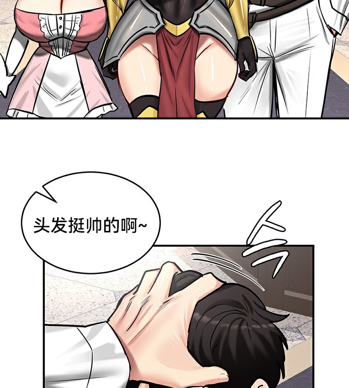 第54话 - 第99.jpg页