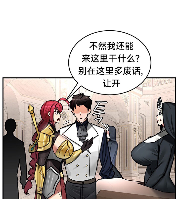 第54话 - 第106.jpg页