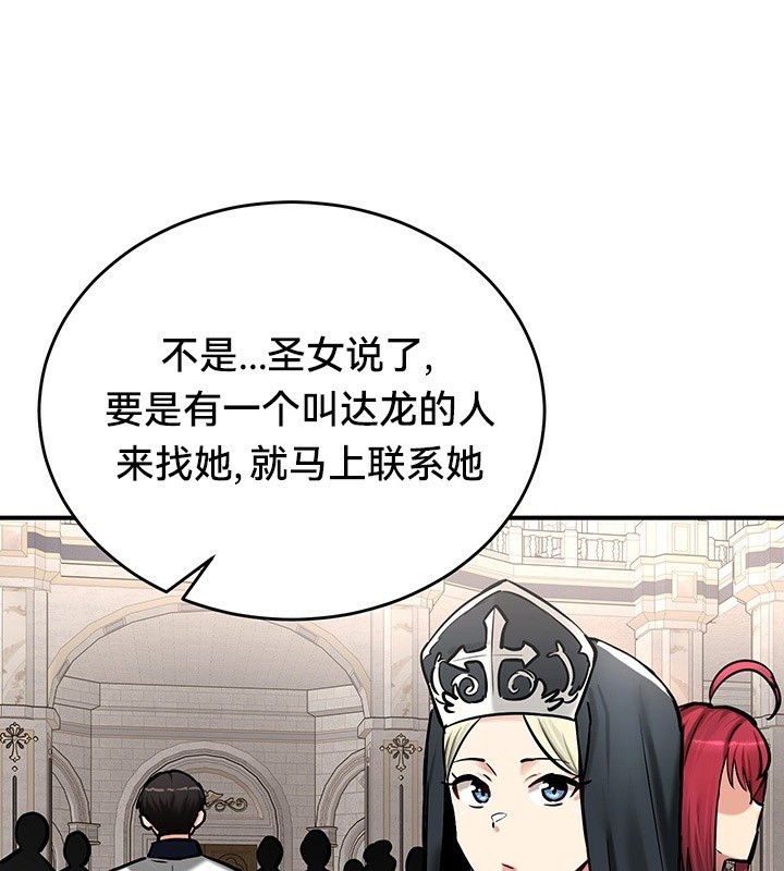 第54话 - 第113.jpg页