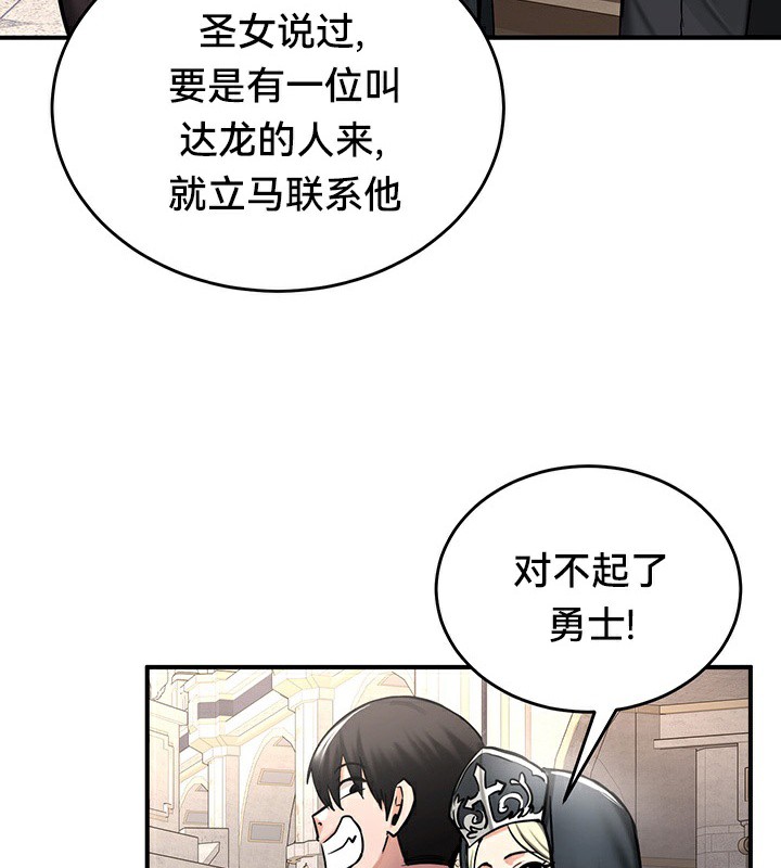 第54话 - 第125.jpg页