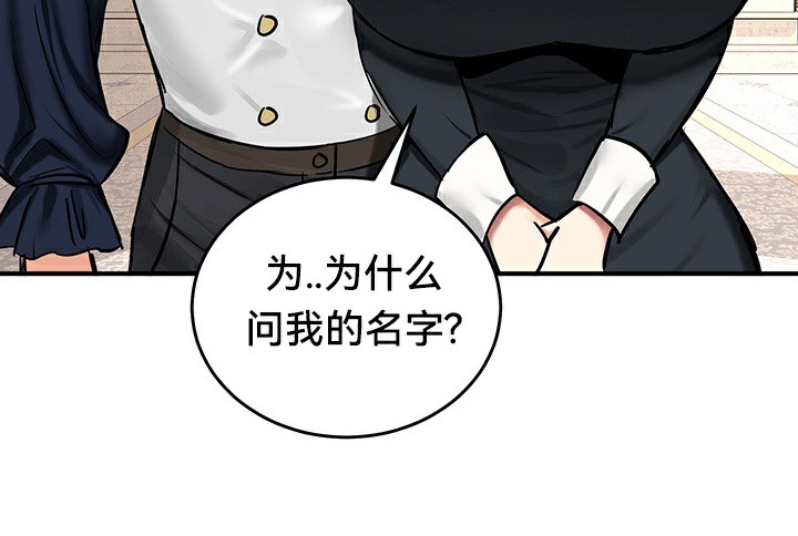 第54话 - 第138.jpg页