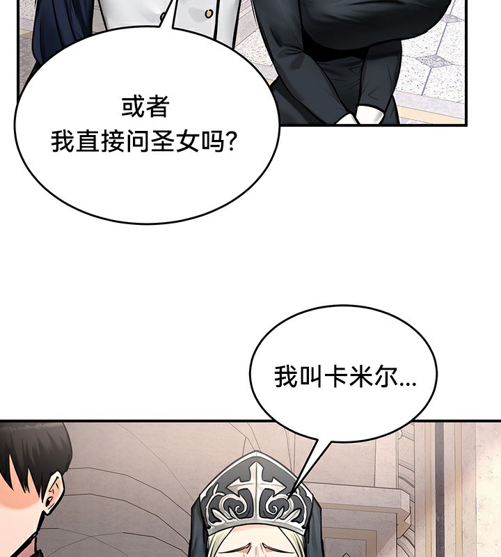 第54话 - 第140.jpg页