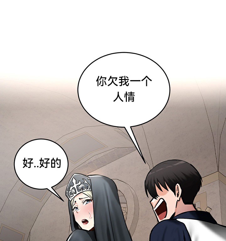 第54话 - 第144.jpg页