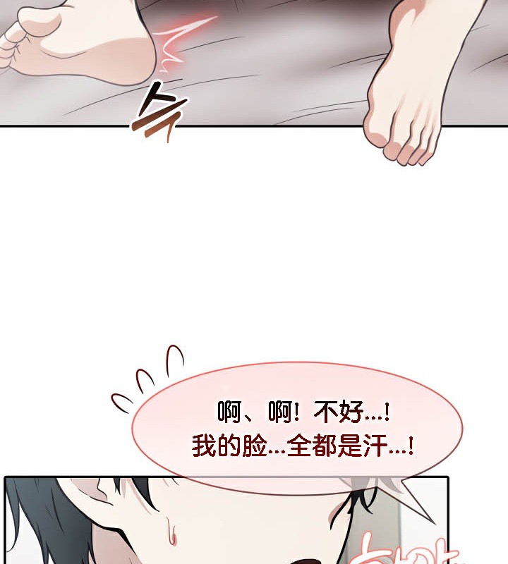 第37话 - 第77.jpg页