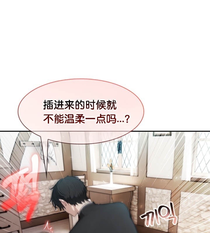 第37话 - 第97.jpg页