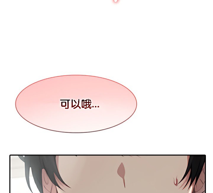 第37话 - 第114.jpg页