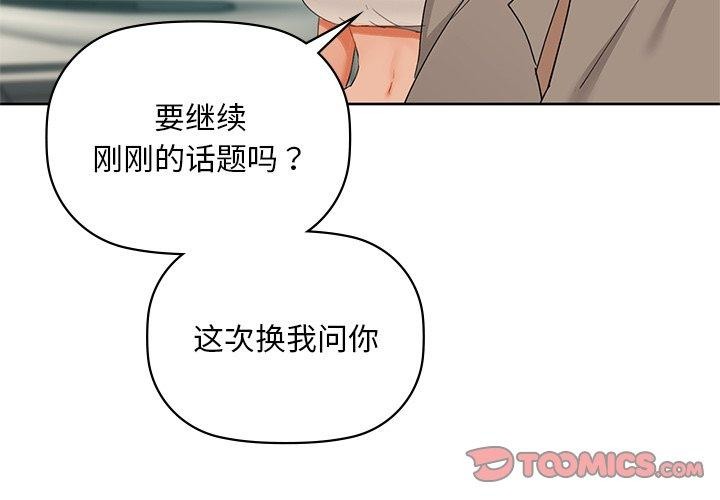 第49话 - 第3.jpg页