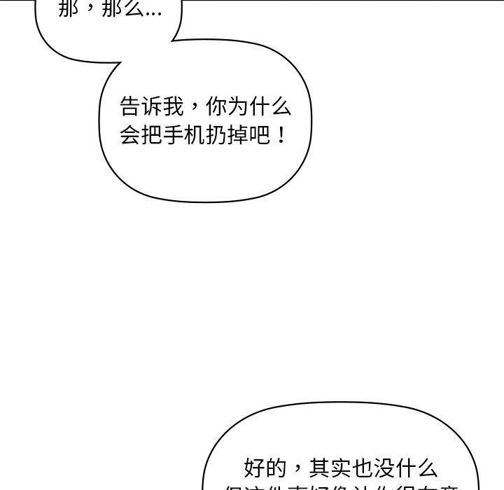第49话 - 第36.jpg页