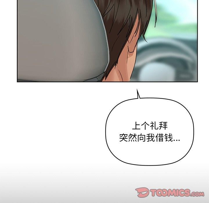 第49话 - 第39.jpg页