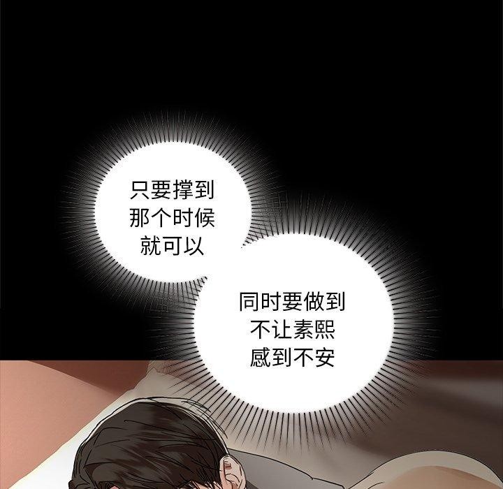 第49话 - 第88.jpg页