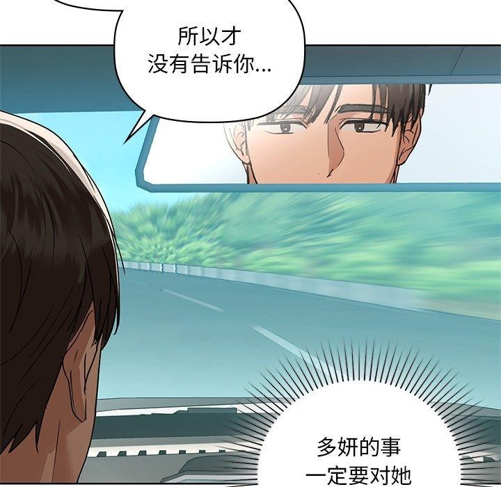第49话 - 第97.jpg页