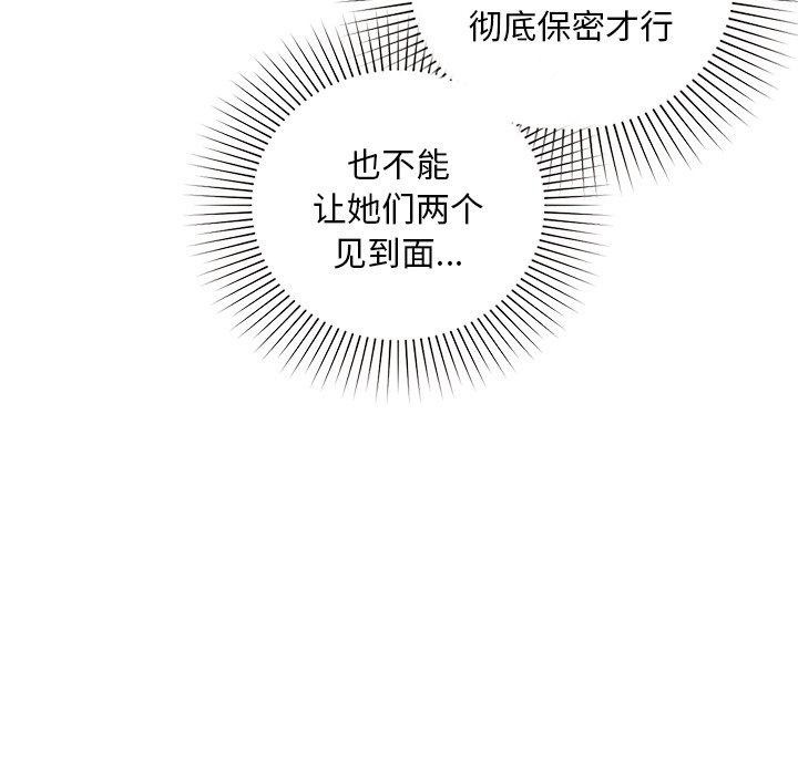 第49话 - 第98.jpg页