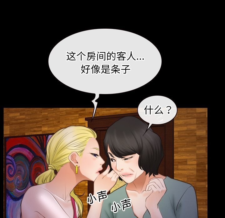 第40话 - 第6.jpg页
