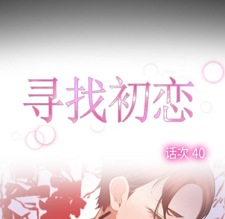 第40话 - 第12.jpg页