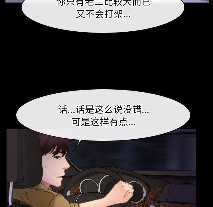 第40话 - 第38.jpg页
