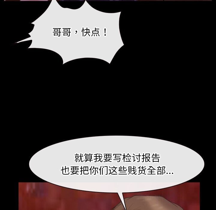 第40话 - 第110.jpg页