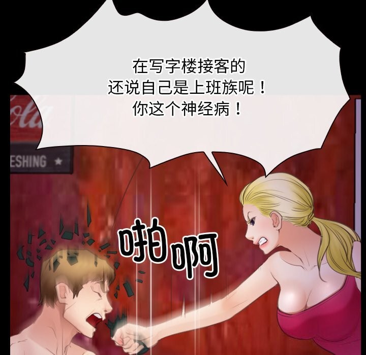 第40话 - 第118.jpg页