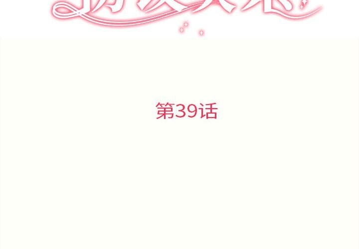 第39话 - 第2.jpg页