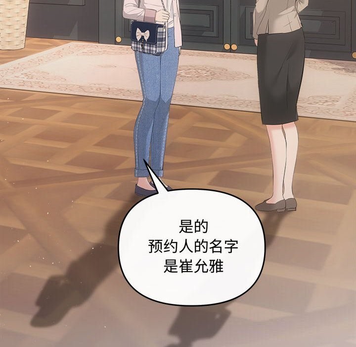 第39话 - 第6.jpg页