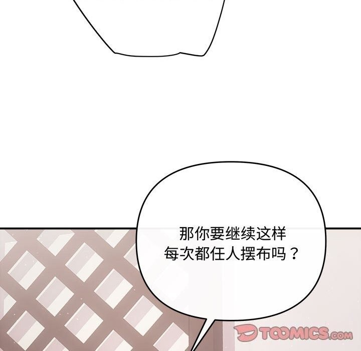 第39话 - 第57.jpg页